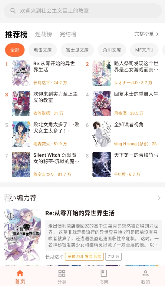 ������С˵APP�ٷ������ͼ4