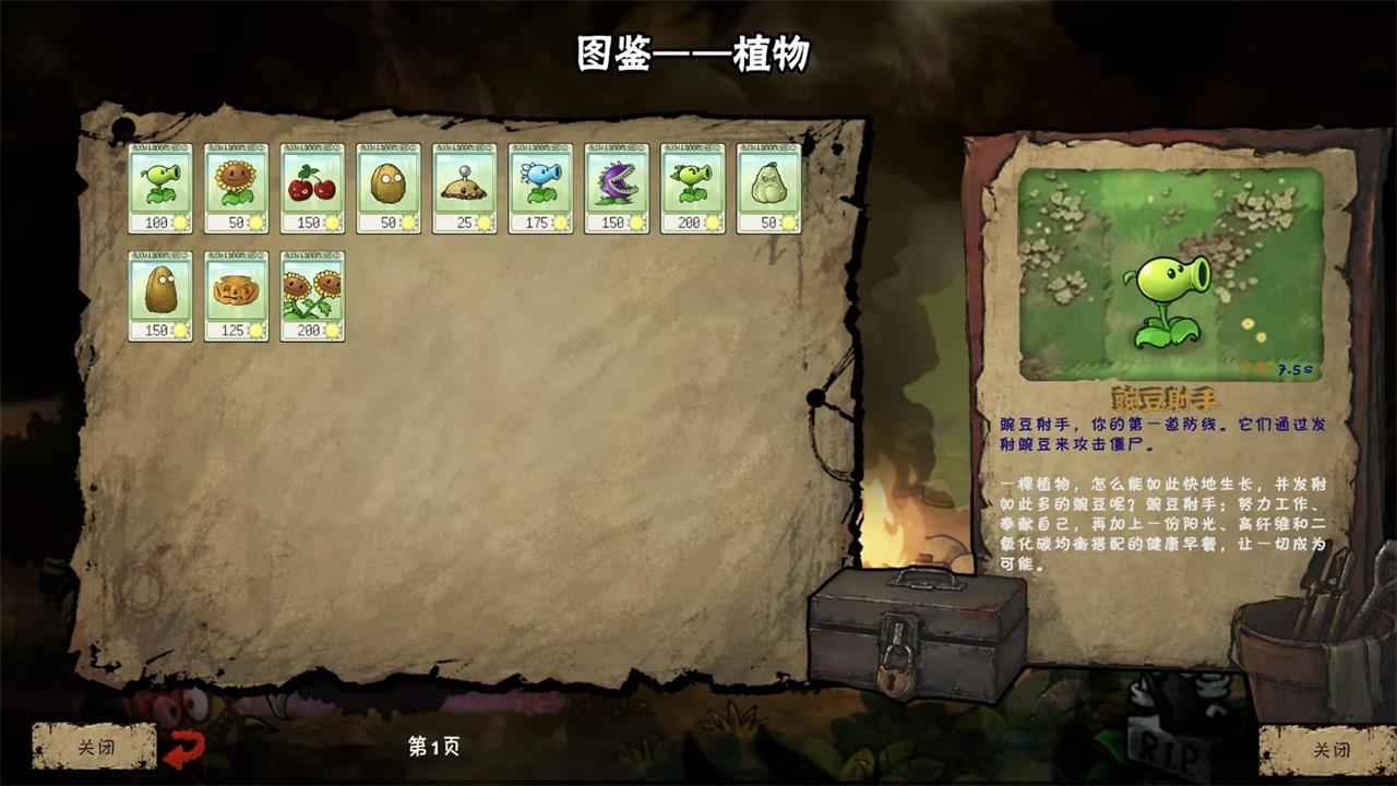 pvz�ֲ����ֻ����ͼ