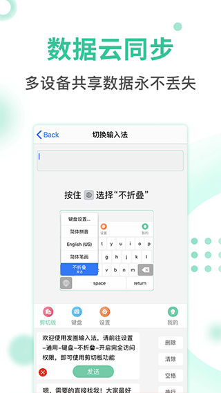 发圈输入法安卓版-文案排版朋友圈配图输入工具截图