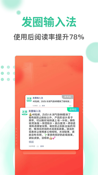 ��Ȧ���뷨��׿��-�İ��Ű�����Ȧ��ͼ���빤�߽�ͼ