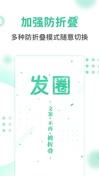 发圈输入法安卓版-文案排版朋友圈配图输入工具截图