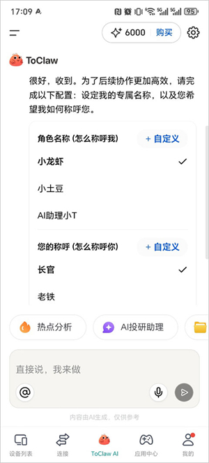 ToClaw�ٷ�����(ToDesk AI)��ͼ0
