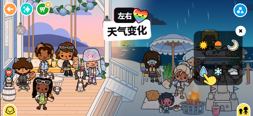 �п��������°�(Toca World)��ͼ1