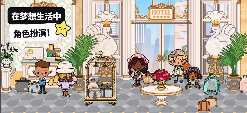 �п��������°�(Toca World)��ͼ2