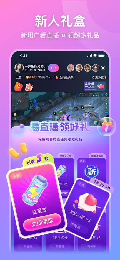 比心-直播平台截图0