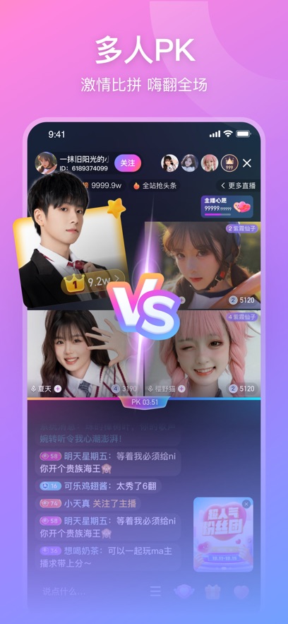 比心-直播平台截图3