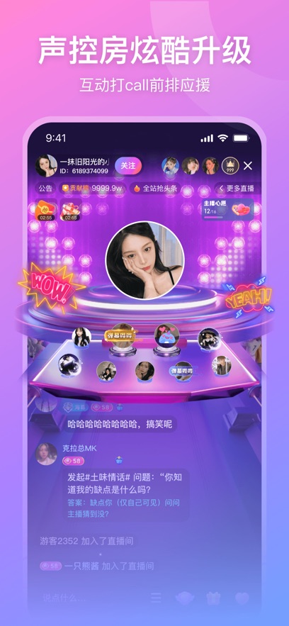比心-直播平台截图5