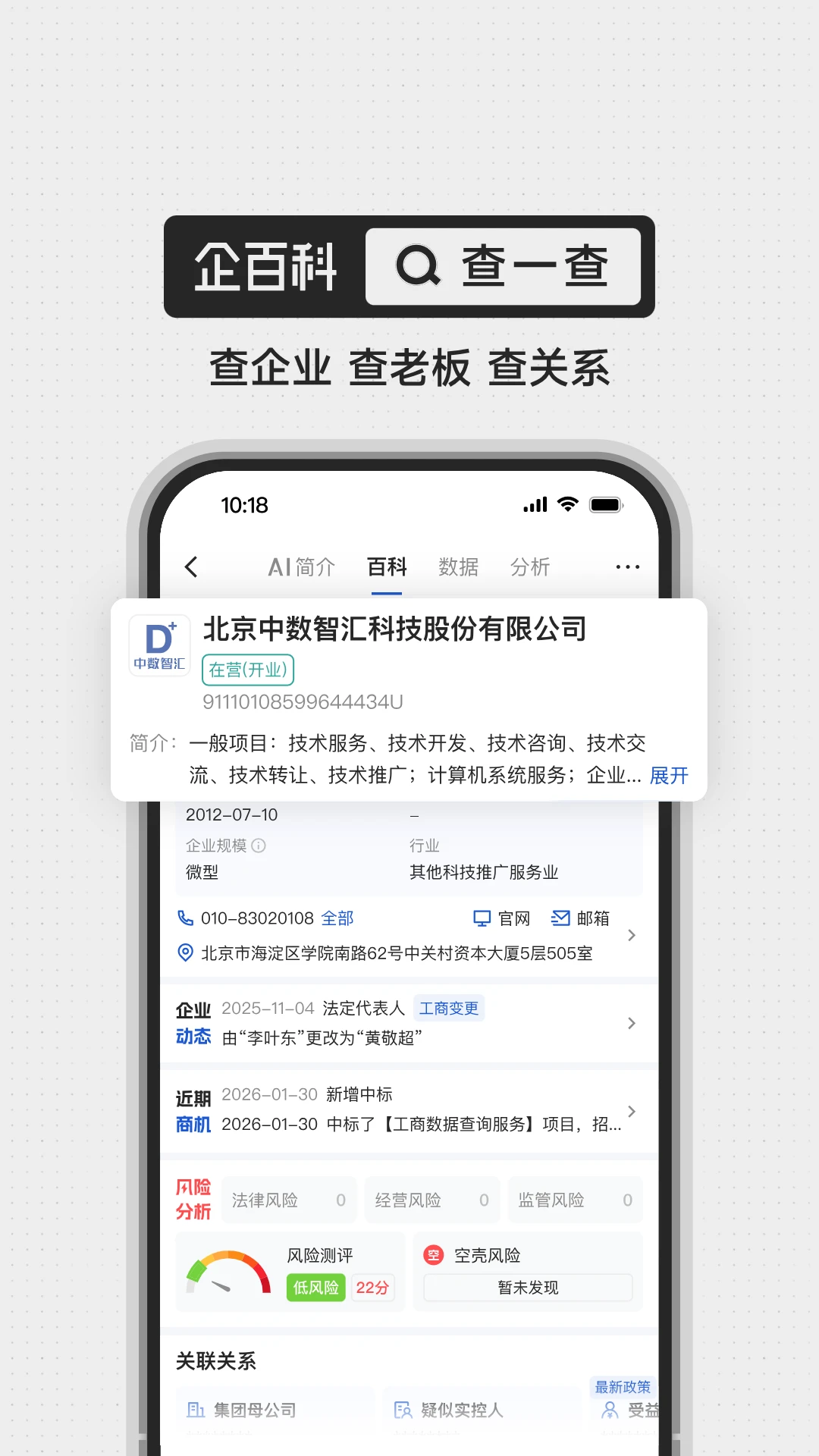 ��ٿ���ҵ��Ϣ��ѯapp��ͼ