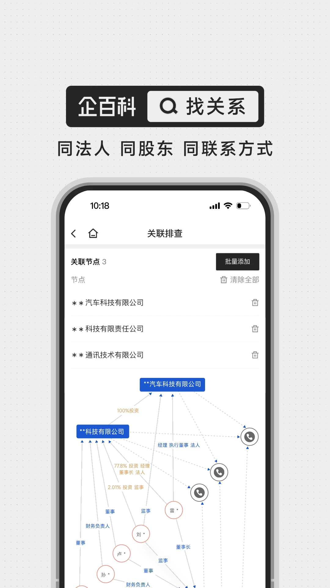 ��ٿ���ҵ��Ϣ��ѯapp��ͼ