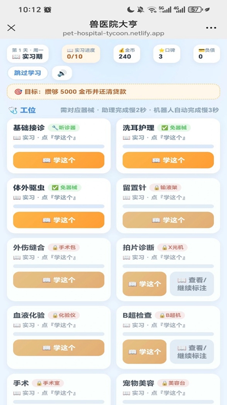 ��ҽԺ�����Ϸ��ͼ4