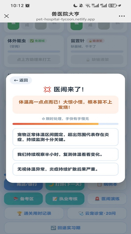 ��ҽԺ�����Ϸ��ͼ1
