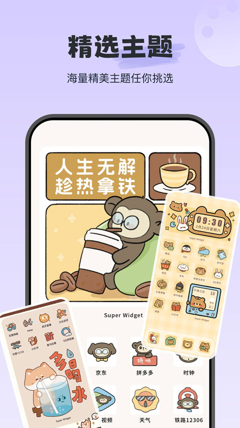 iWidget����С���app��ͼ