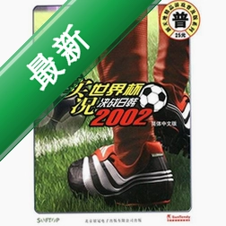 ʵ�����籭2002v1.0.0 �ٷ�����
