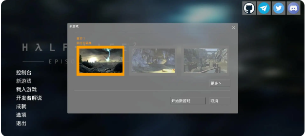 半条命2第二章手机版截图