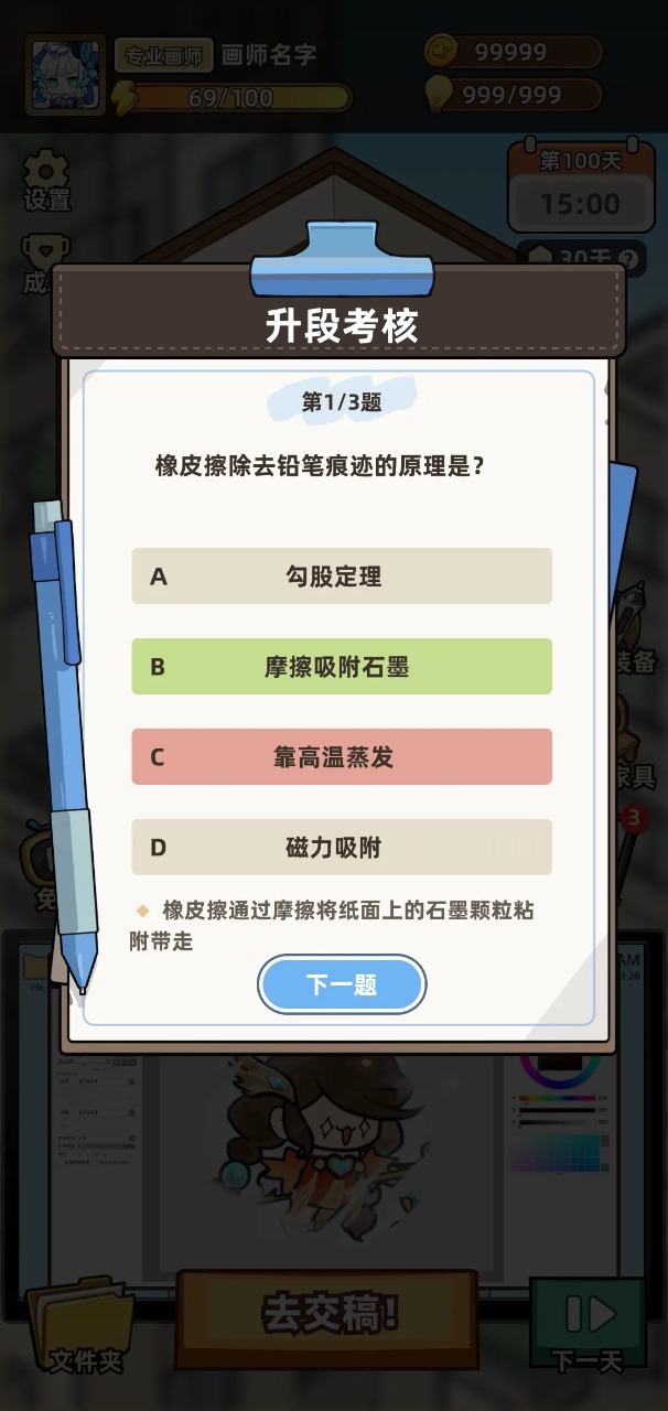 С����ģ��2��׿���ͼ1