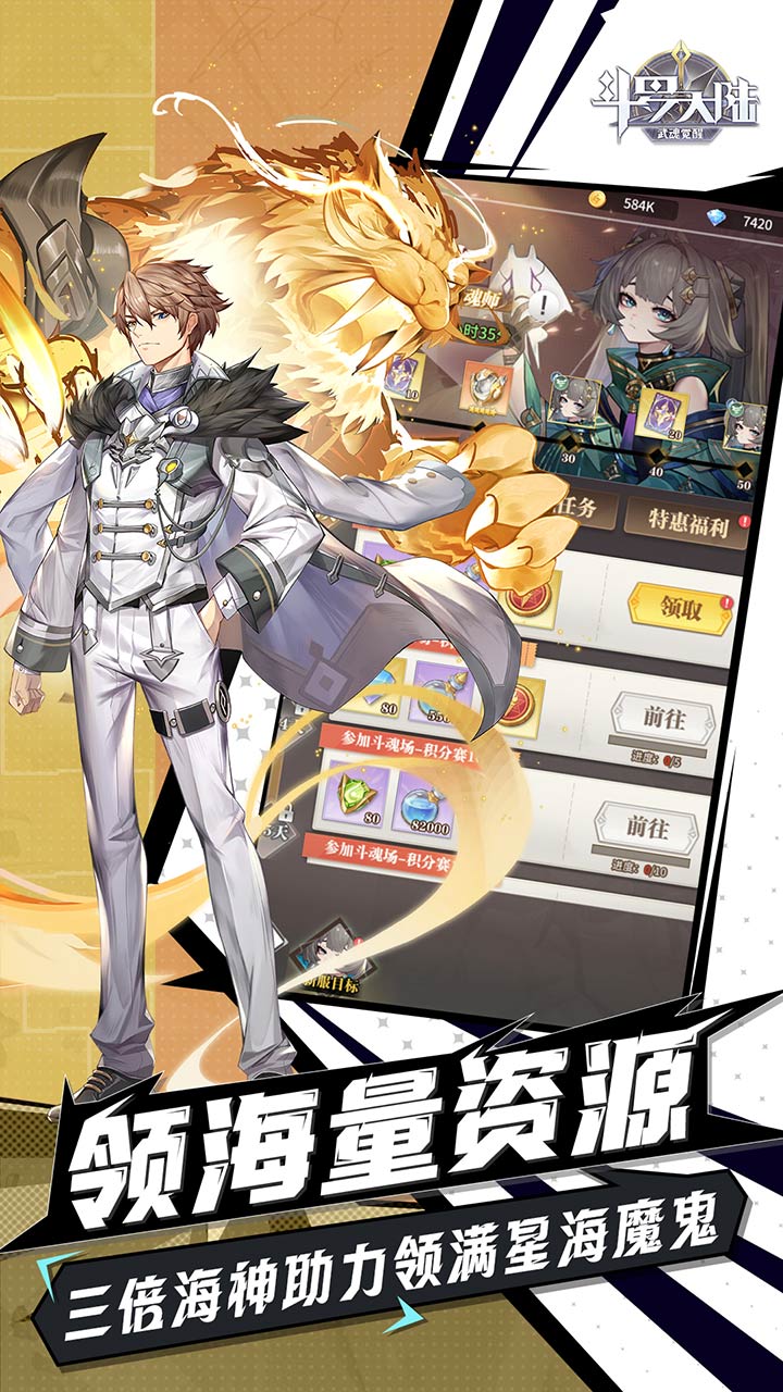 斗罗大陆武魂觉醒2.5折免费版截图3