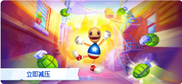 ���ľż��2���޽����ʯ��(Kick the Buddy Forever)��ͼ