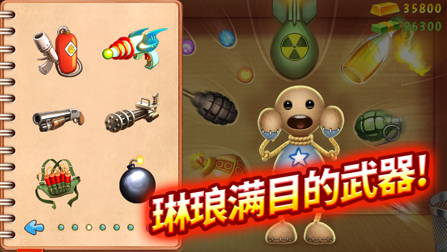 ���ľż��(Kick The Buddy)��ͼ4