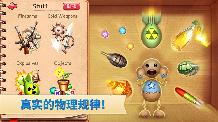 ���ľż��(Kick The Buddy)��ͼ5