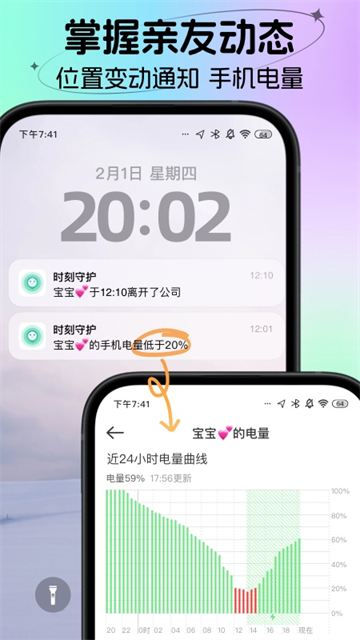 ʱ���ػ�APP�ٷ����ͼ0