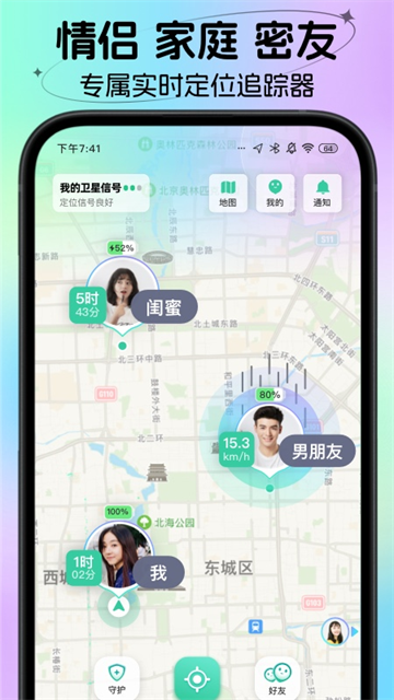ʱ���ػ�APP�ٷ����ͼ1