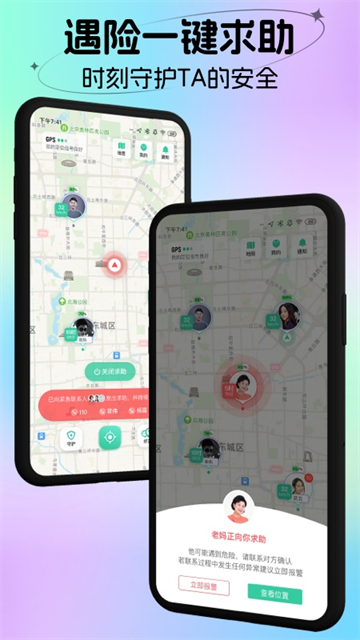 ʱ���ػ�APP�ٷ����ͼ2