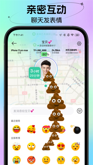 ʱ���ػ�APP�ٷ����ͼ3