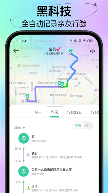 ʱ���ػ�APP�ٷ����ͼ4