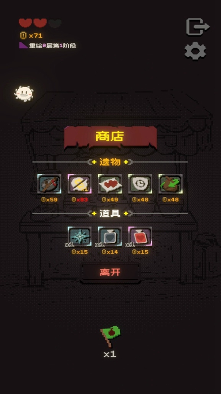 正经的扫雷大冒险游戏截图