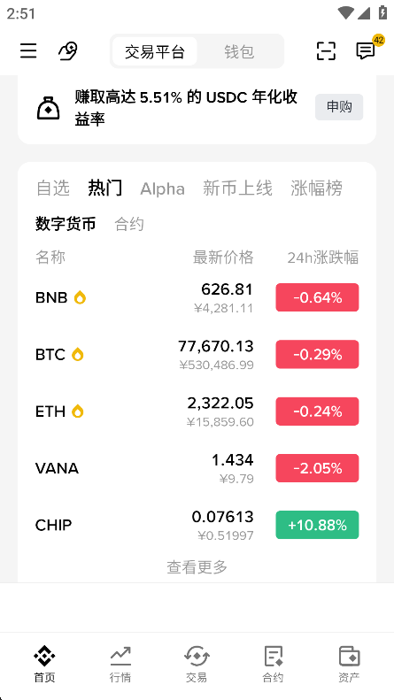 cz赵长鹏创立平台app截图