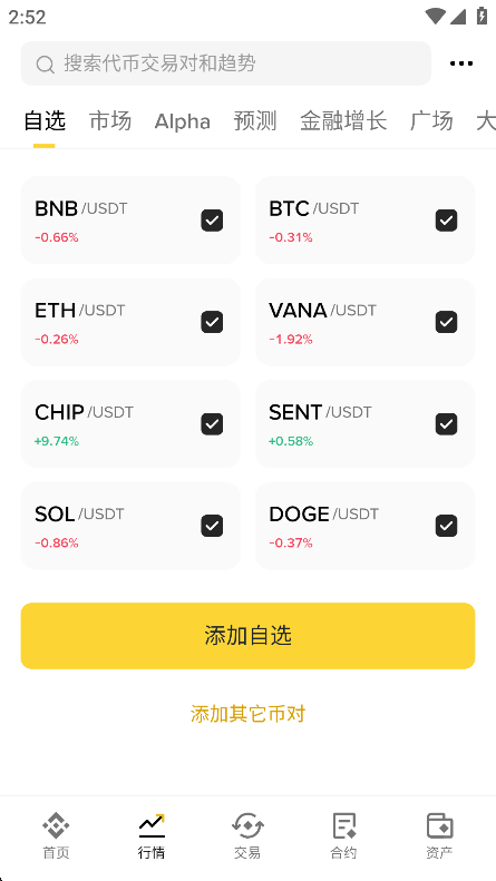 cz赵长鹏创立平台app截图