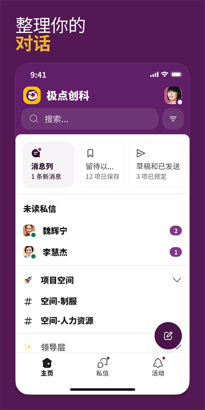 Slac.k�����ٷ������ͼ