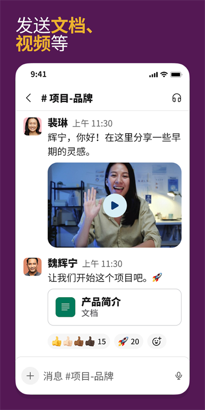 Slac.k�����ٷ������ͼ