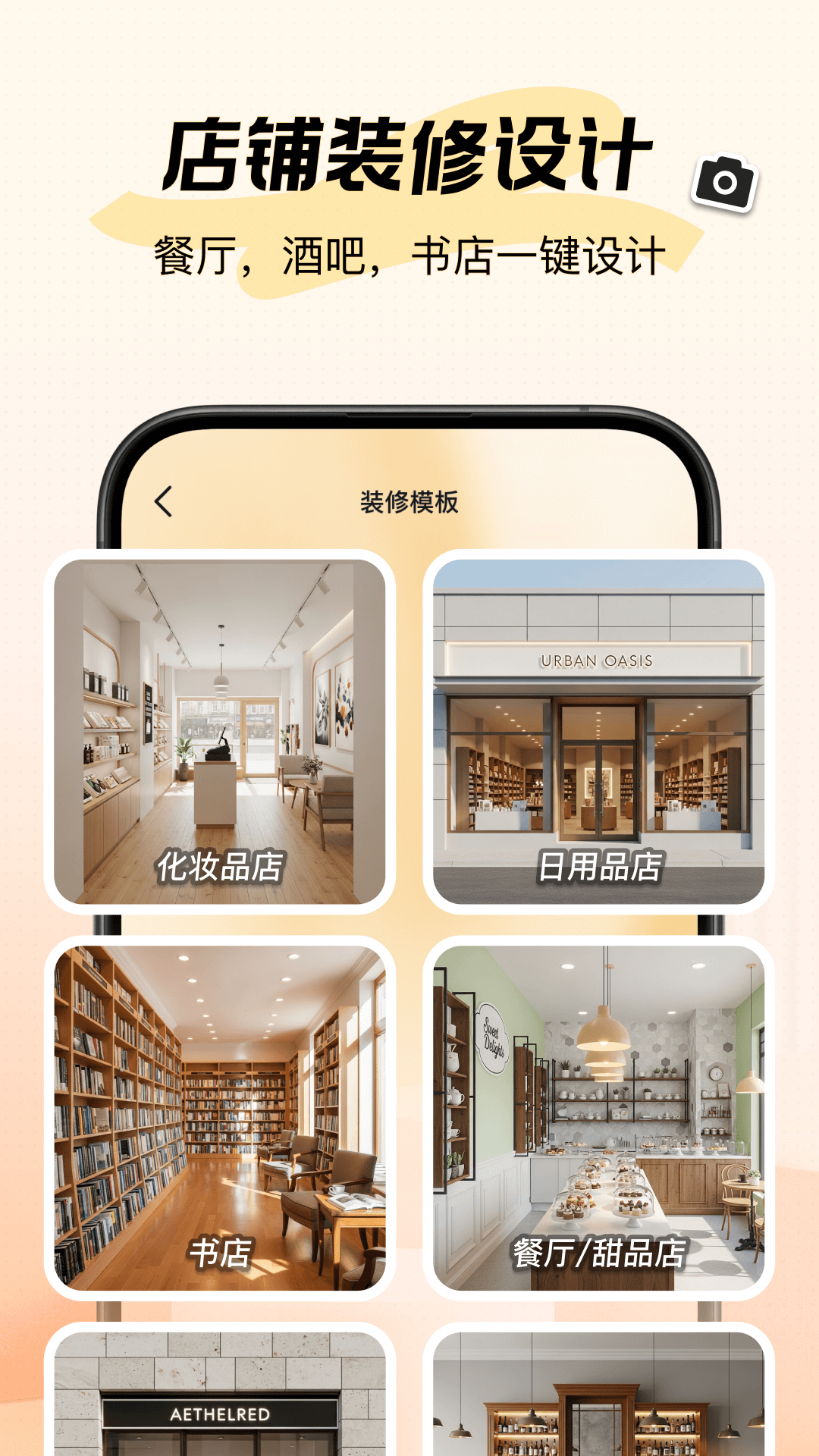 新境装修设计平台官方APP截图