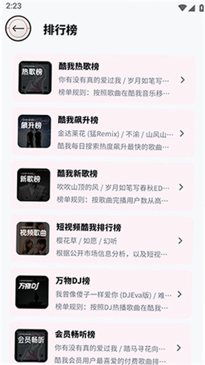 ����APP�ٷ����ͼ2