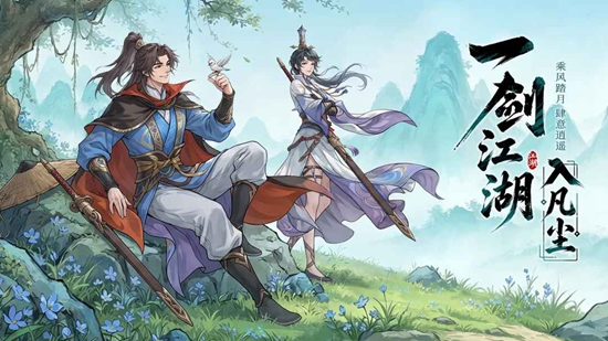 孤龙山游戏截图
