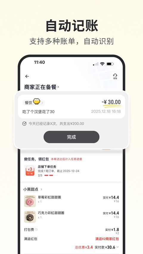 С�ڼ���app��ͼ1