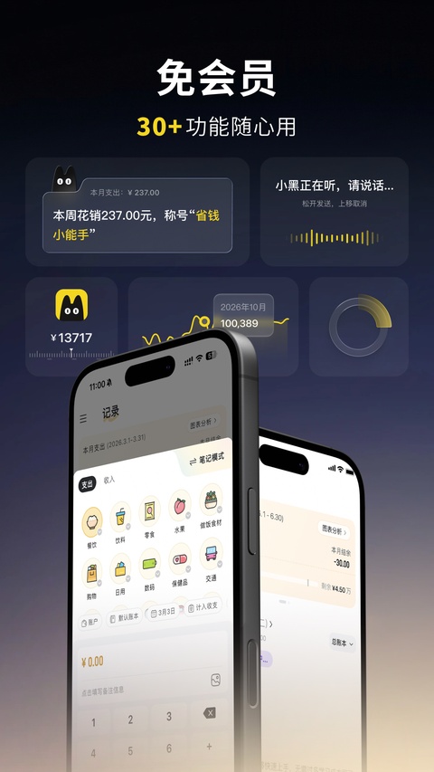 С�ڼ���app��ͼ4