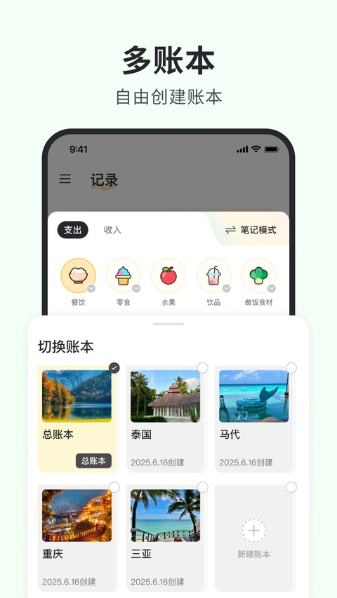 С�ڼ���app��ͼ3