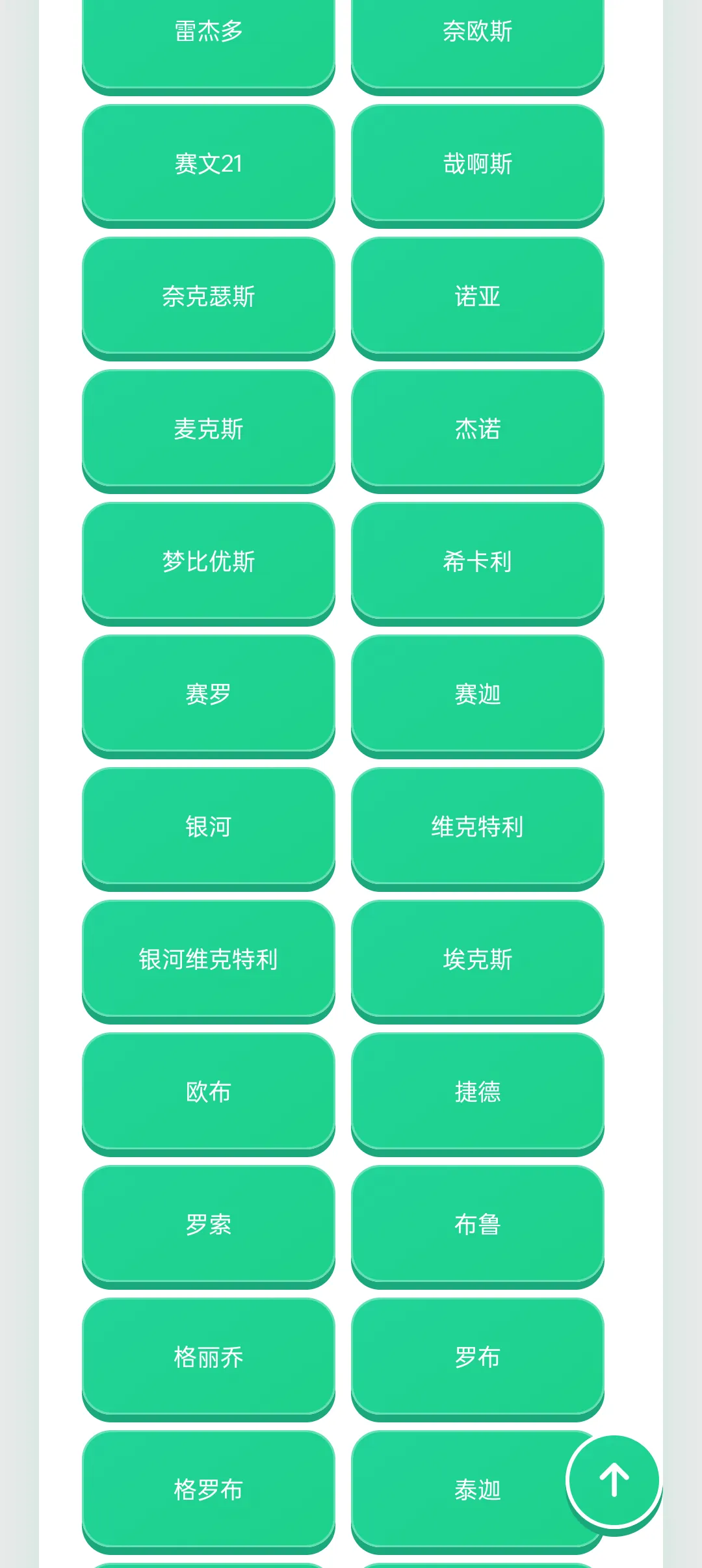 ������������ս��APP��ͼ4