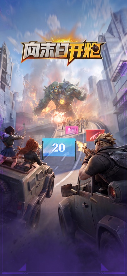 向末日开炮(Last Z)截图0