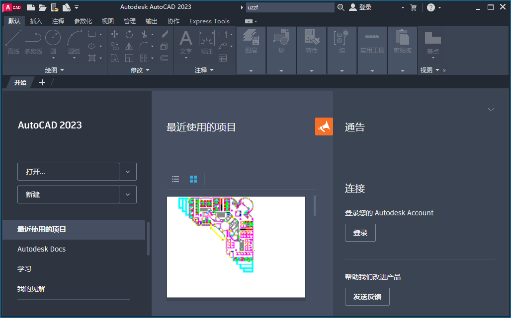 Autodesk AutoCAD 2023�ƽ���ͼ