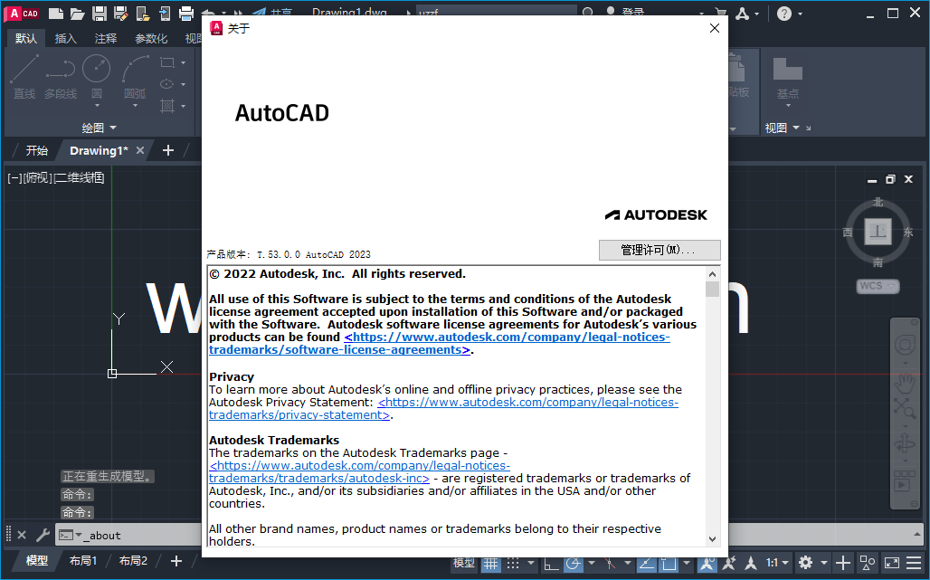 Autodesk AutoCAD 2023�ƽ���ͼ