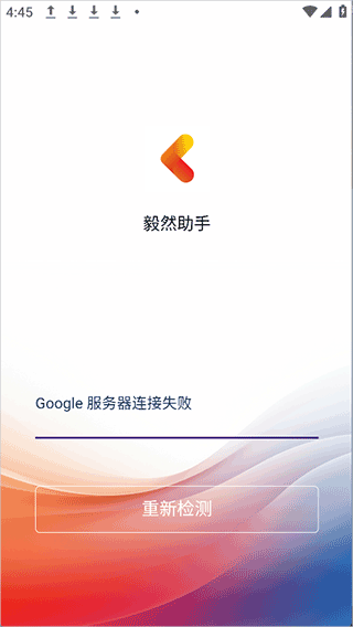 毅然助手app官方版截图