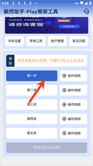 毅然助手app官方版截图