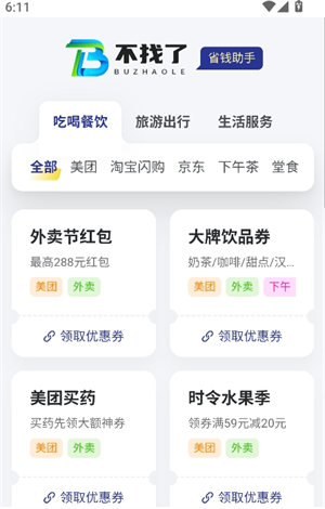 不找了-专为白嫖怪设计的互联网净土截图3