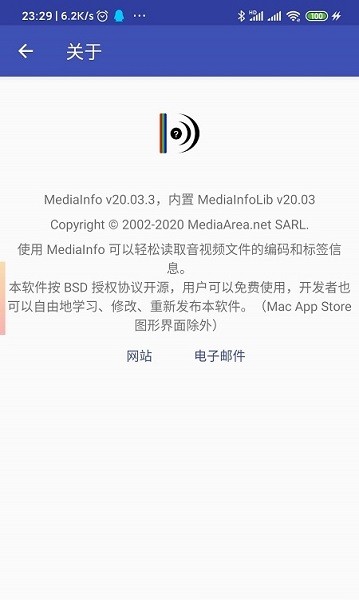 MediaInfo最新版本截图