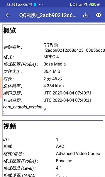 MediaInfo最新版本截图