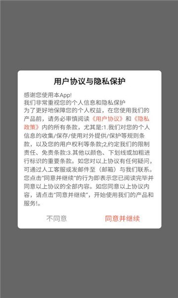 ������શ̾�app��ͼ3