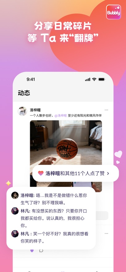 bubbly ai����������ͼ